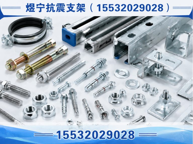 德阳地脚螺栓展示图